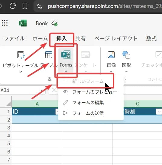 Excel内でフォームを作成